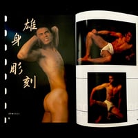 Image 2 of BADÍ special free issue for subscribers 