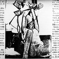 Image 13 of SM Sniper special issue 1982 #12