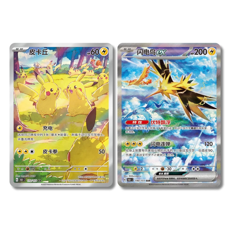 Image of Pokemon TCG - Chinese 151c Gather Slim Booster Box