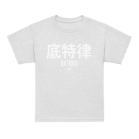 Image 2 of Detroit Chinese Youth t-shirt