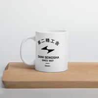 Image 2 of Suwa X Daini mug