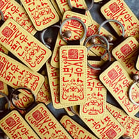 Image 1 of TALISMANIAC Bujeok PU Leather Keychain