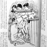 Image 20 of Kitan Club 1960 #9