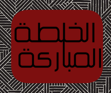 Sudan INTL Home