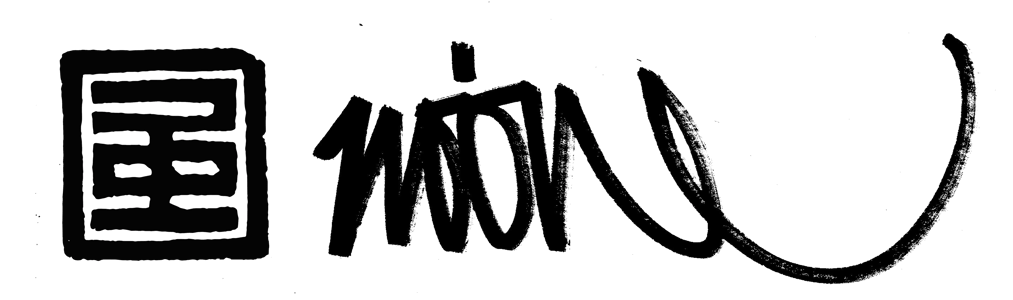 nooneisdrawing Home