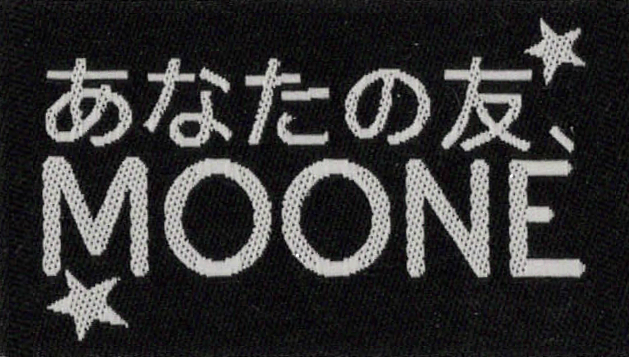 あなたの友、MOONE Home