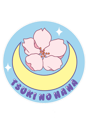 Tsuki no Hana Home
