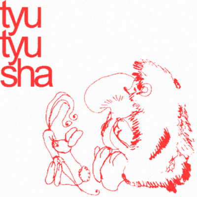 tyu_tyu_sha