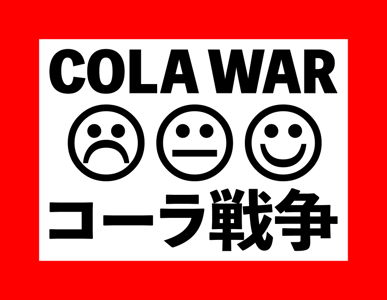Cola War Home