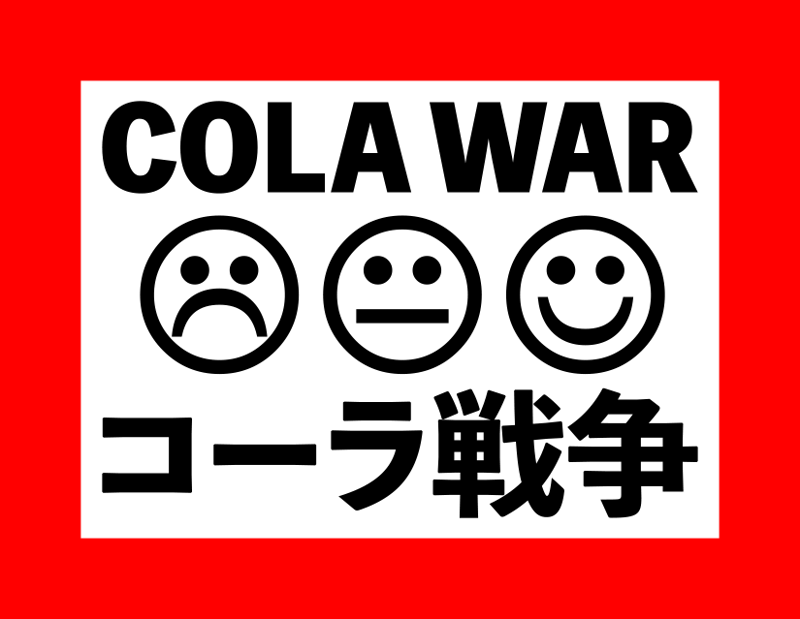 Cola War Home