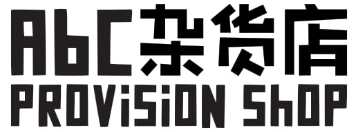 ABC Provision Shop Home