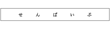 Senpai-Bu