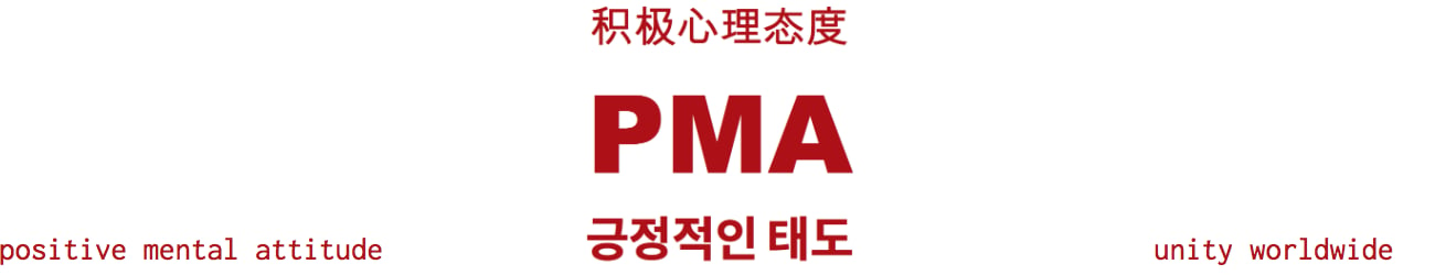 PMA international