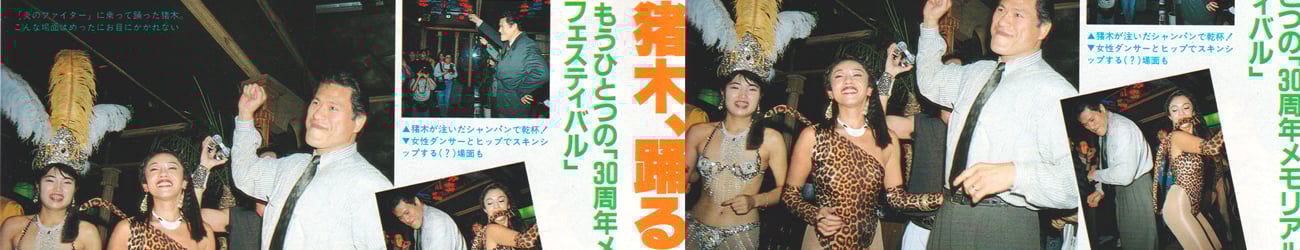 INOKI-ISM USA