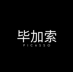 PicassoBrand Home