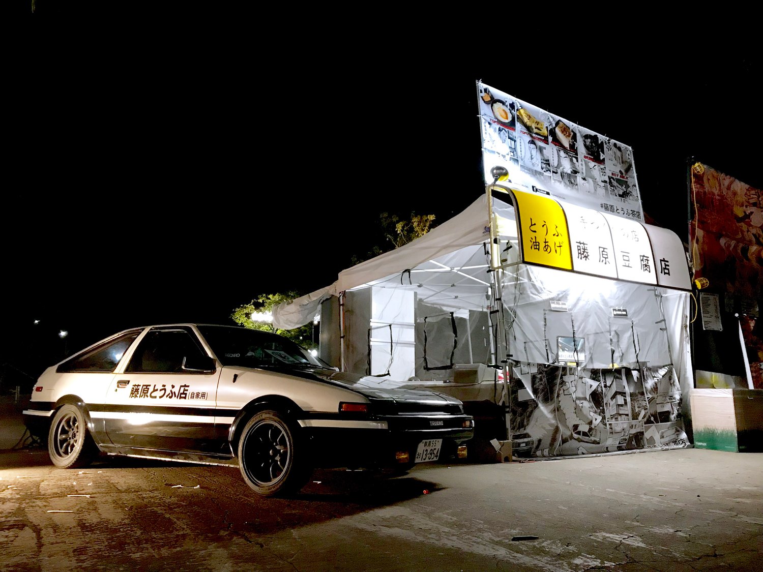 Home Fujiwara Tofu Cafe Home Fujiwara Tofu Cafe