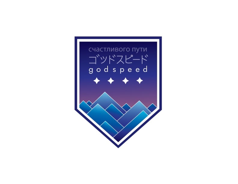 Godspeed Forever
