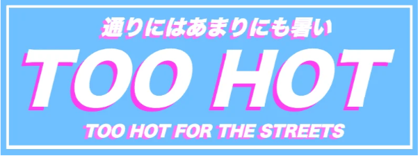 ☆ TOO HOT ☆