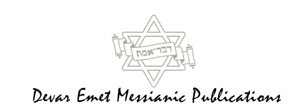 Devar Emet Messianic Publications