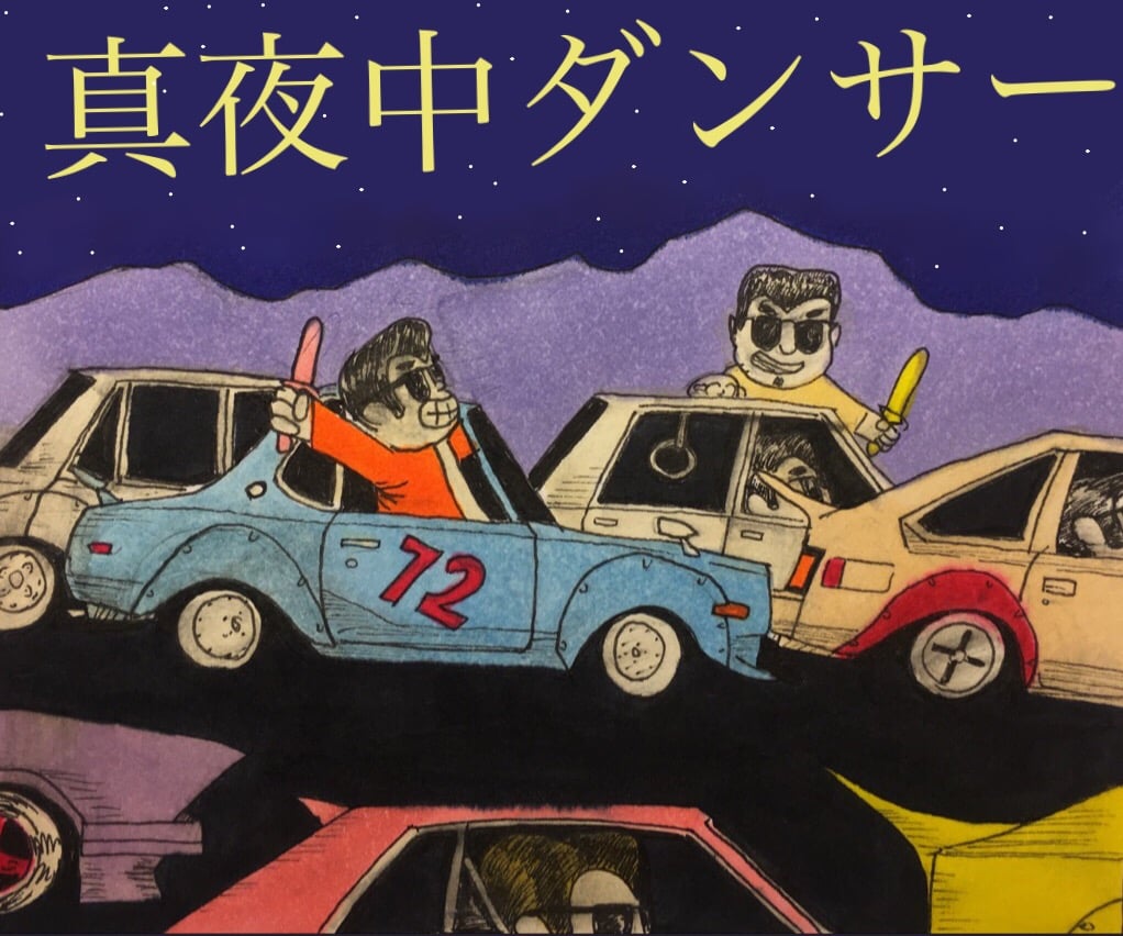 Kaido Nights 
