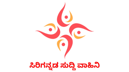 Sirigannada Suddi Vahini