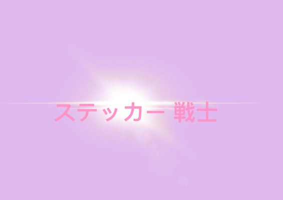 Sutekka Senshi Home