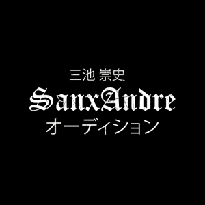 Sanxandre Home