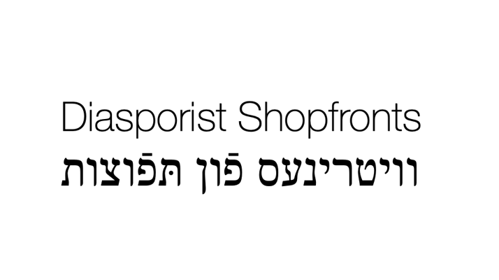 diasporist_shopfronts Home